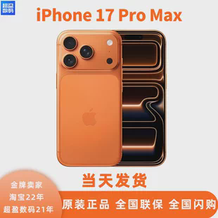 Быстрая доставка на нескольких складах в национальном масштабе, Apple iPhone 17 Pro Max 25, новый национальный банк, подлинный, не активированный, оранжевый