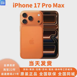 Доставка в тот же день на несколько складов Apple Apple iPhone 17 Pro Max 25 новая модель China Bank Hong Kong совершенно новая оригинальная флэш-распродажа