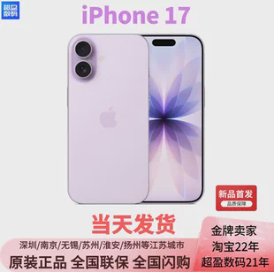 Доставка в тот же день на несколько складов Apple iPhone 17 2025 года, новая модель Национального банка, новый оригинальный неактивированный флэш-распродажа
