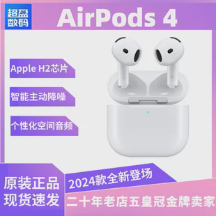 Apple Bluetooth-гарнитура AirPods4 четвертого поколения с беспроводным активным шумоподавлением, оригинальный аутентичный фруктовый порошок